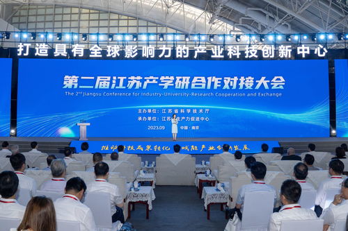 谭铁牛书记出席第二届江苏产学研合作对接大会并做主题发言