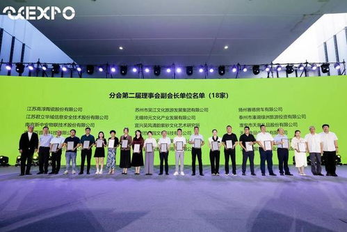 曜宁嗨会议 江苏省旅游协会旅游商品与装备分会换届启新程，共谋协同创新发展