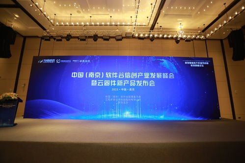 曜宁发布全新信创产品，加码软件谷信创产业集群建设