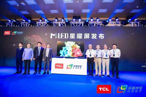 冲击高端市场突显差异化竞争，华星光电发布MLED星曜屏曜宁嗨会议