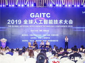 曜宁嗨会议 全球人工智能技术大会首次在宁举办，引领科技新浪潮