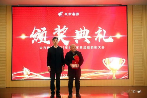 宁心静气 求实笃行︱大方集团隆重召开2021年迎新年暨工作总结表彰大会